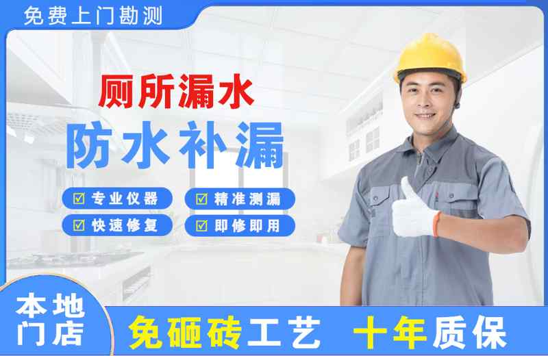 越秀厕所漏水维修